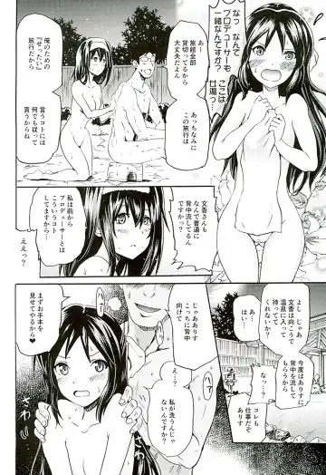 [Yokoyama Naoki] Project "Settai Ryokou" Krone de Rin-chan Now! Fhentai - Page 17