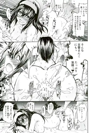 [Yokoyama Naoki] Project "Settai Ryokou" Krone de Rin-chan Now! Fhentai - Page 22