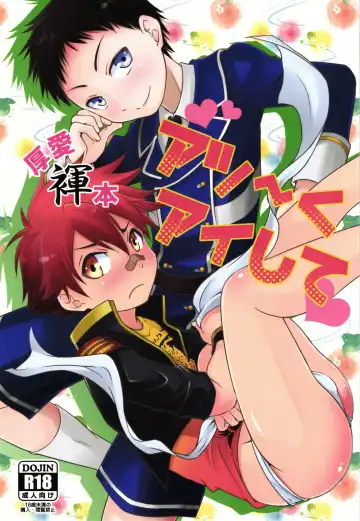 Read [Miyamoto Ikusa] Atsu~ku Aishite - Fhentai