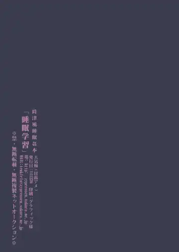 [Kanroame] Suimin Gakushuu Fhentai - Page 16