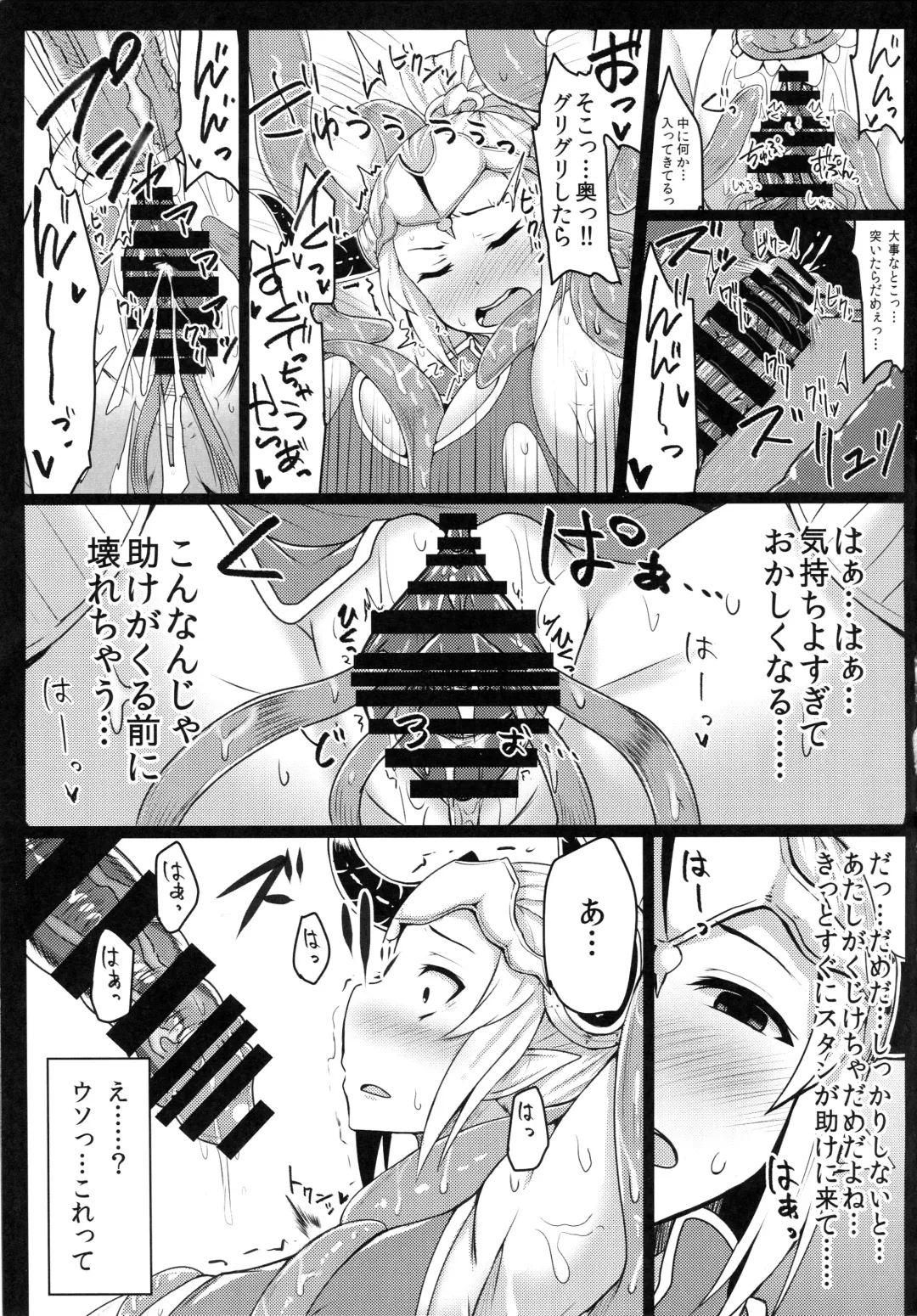 [Yunodon] Nephthys no Kanoke -Captive Princess- Fhentai - Page 10
