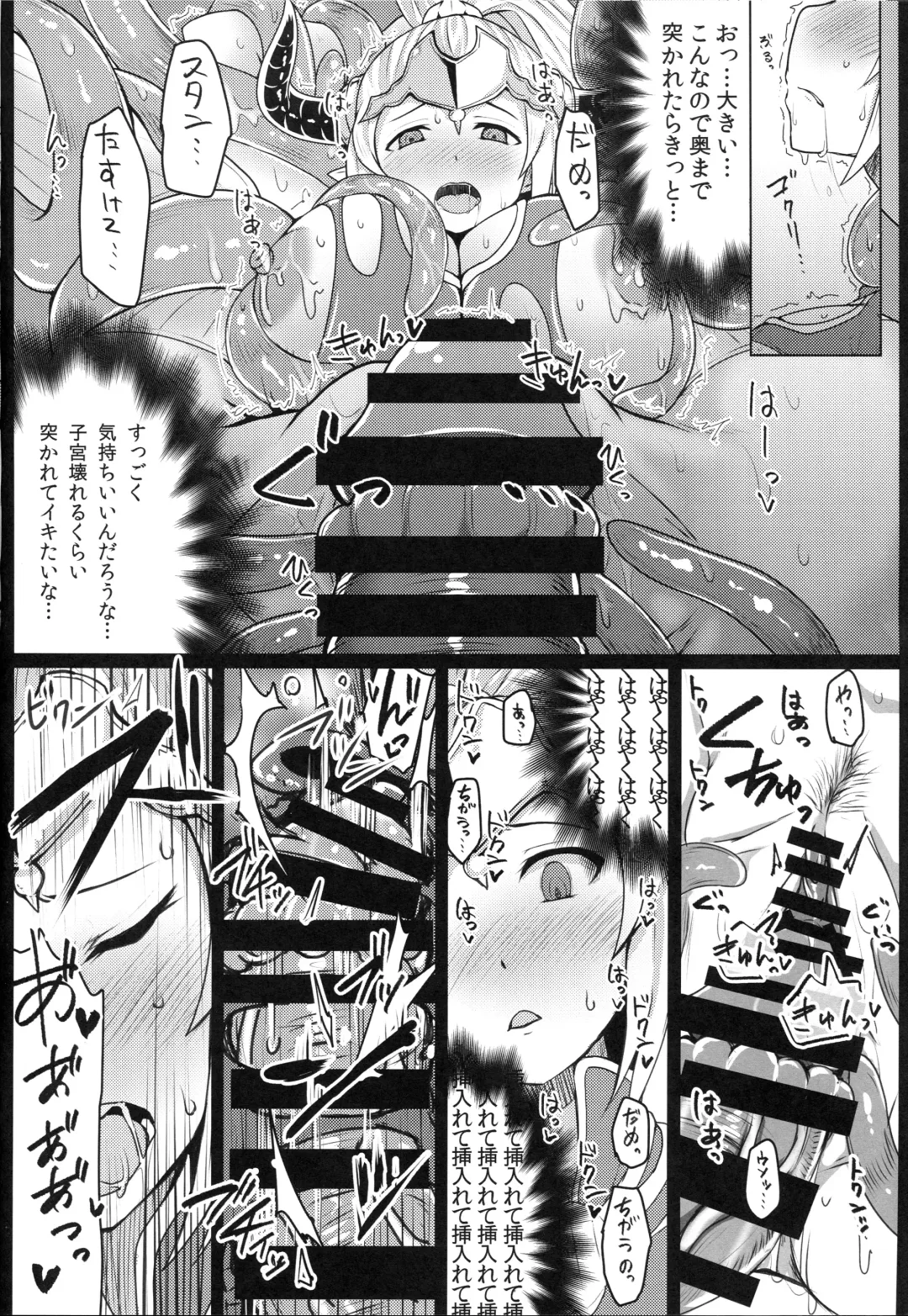 [Yunodon] Nephthys no Kanoke -Captive Princess- Fhentai - Page 11