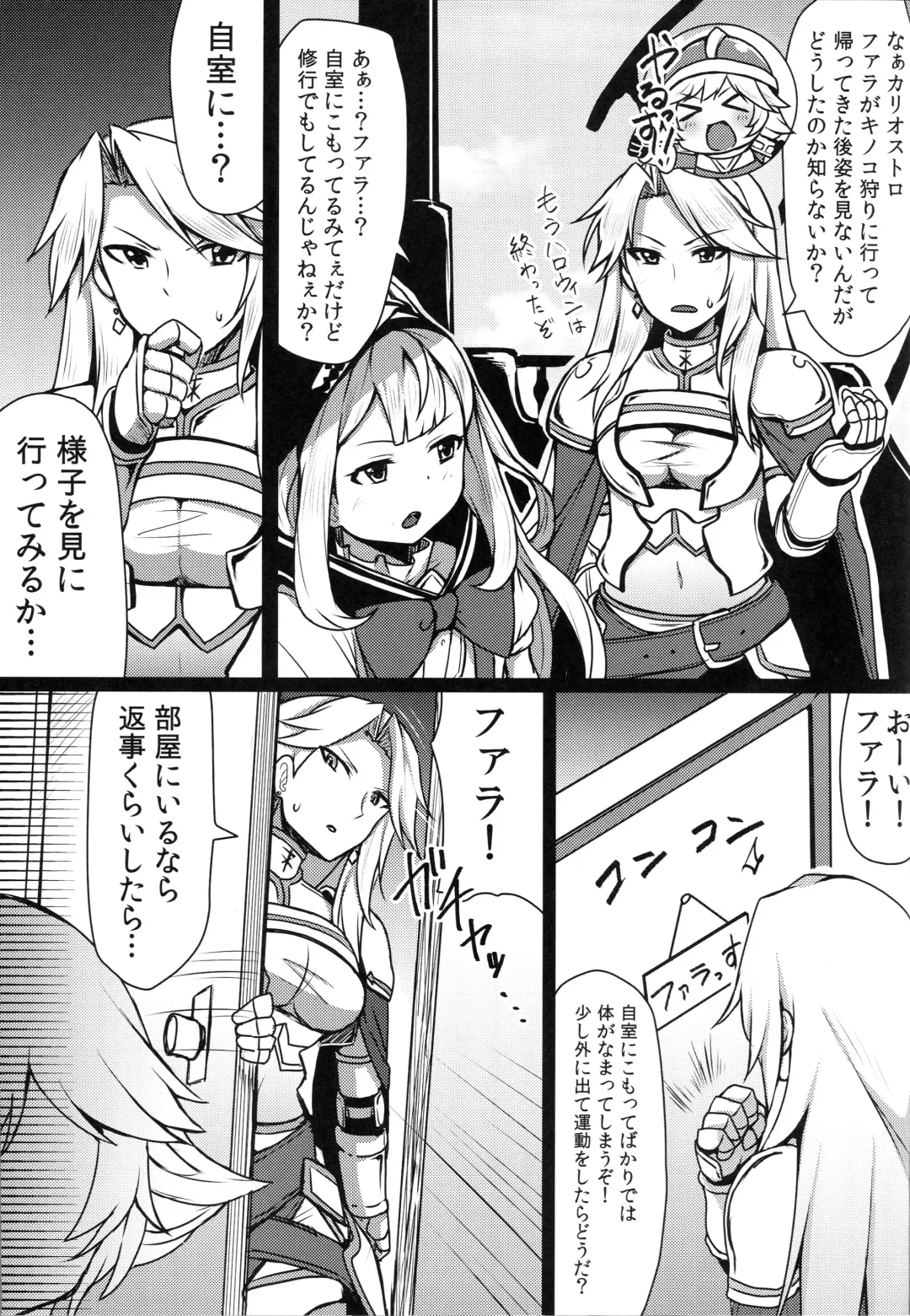 [Yunodon] Nephthys no Kanoke -Captive Princess- Fhentai - Page 18