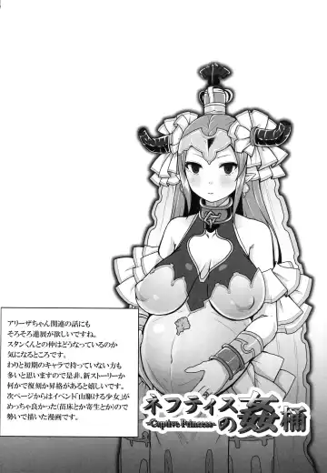 [Yunodon] Nephthys no Kanoke -Captive Princess- Fhentai - Page 17