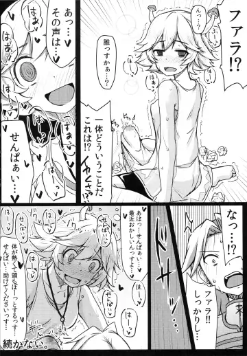 [Yunodon] Nephthys no Kanoke -Captive Princess- Fhentai - Page 19