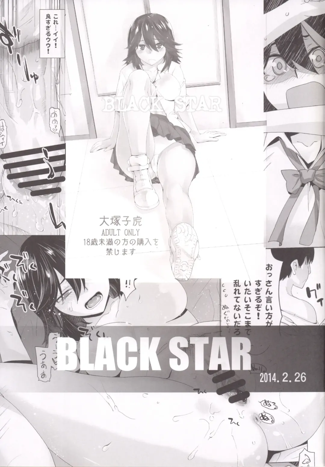 [Ootsuka Kotora] COMING EVENT 2 Fhentai - Page 44