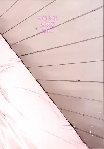 [Ootsuka Kotora] COMING EVENT 2 Fhentai - Page 48