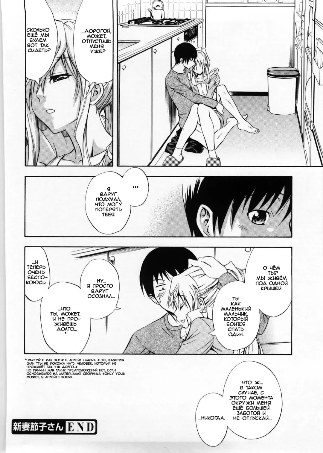 [Aoki Kanji] Niiduma Setsuko-san | Newlywed Setsuko-san Fhentai - Page 20