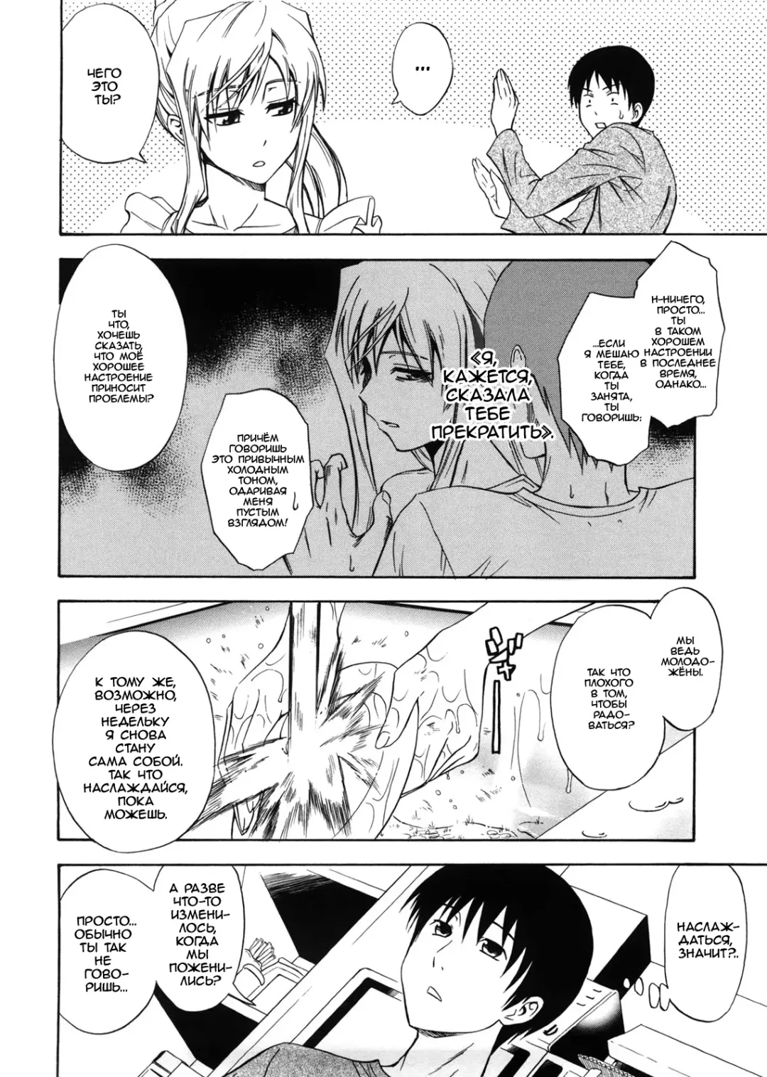 [Aoki Kanji] Niiduma Setsuko-san | Newlywed Setsuko-san Fhentai - Page 4