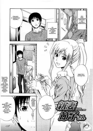 [Aoki Kanji] Niiduma Setsuko-san | Newlywed Setsuko-san - Fhentai