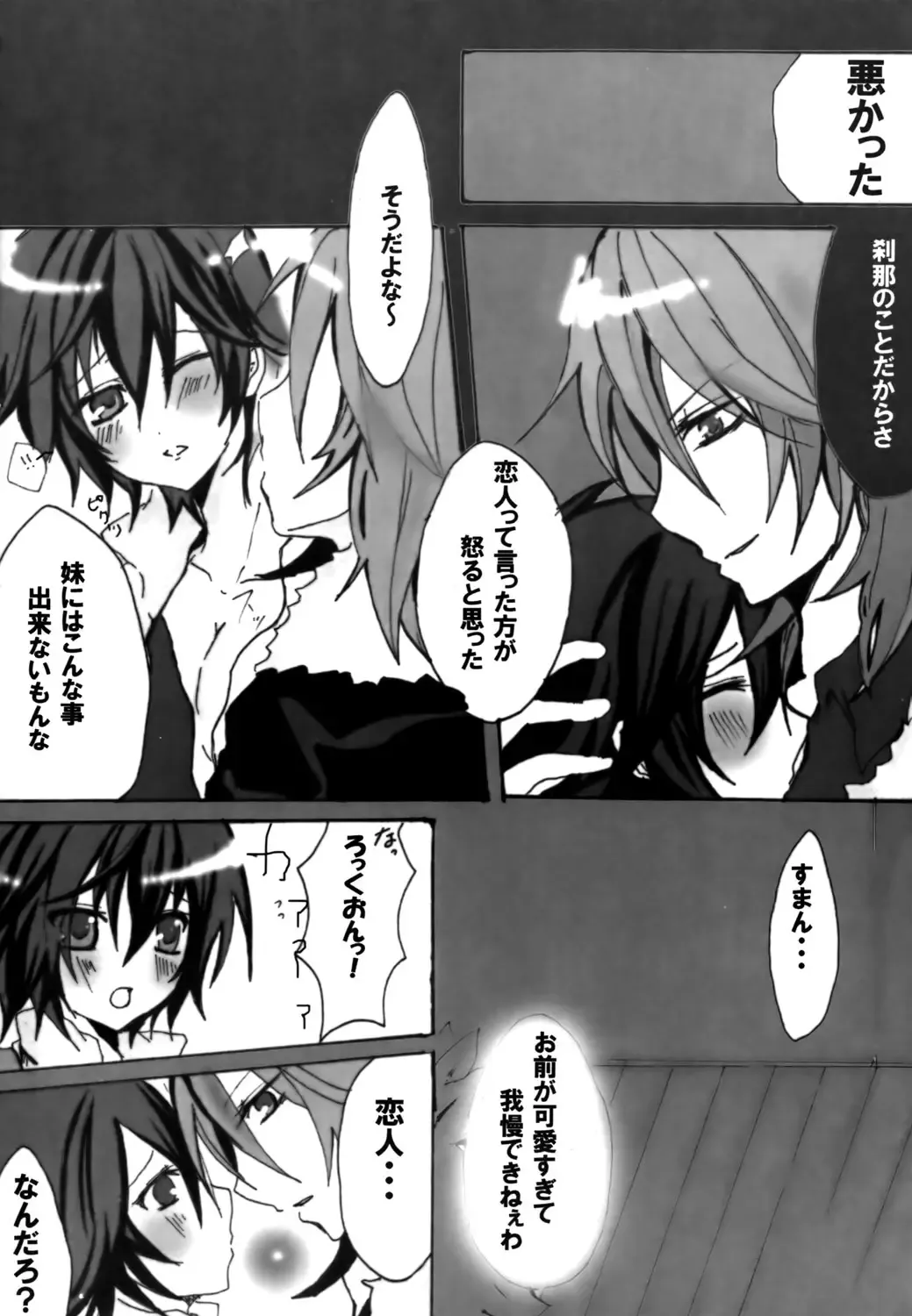 [Aji Pontarou] Setuna Fhentai - Page 10