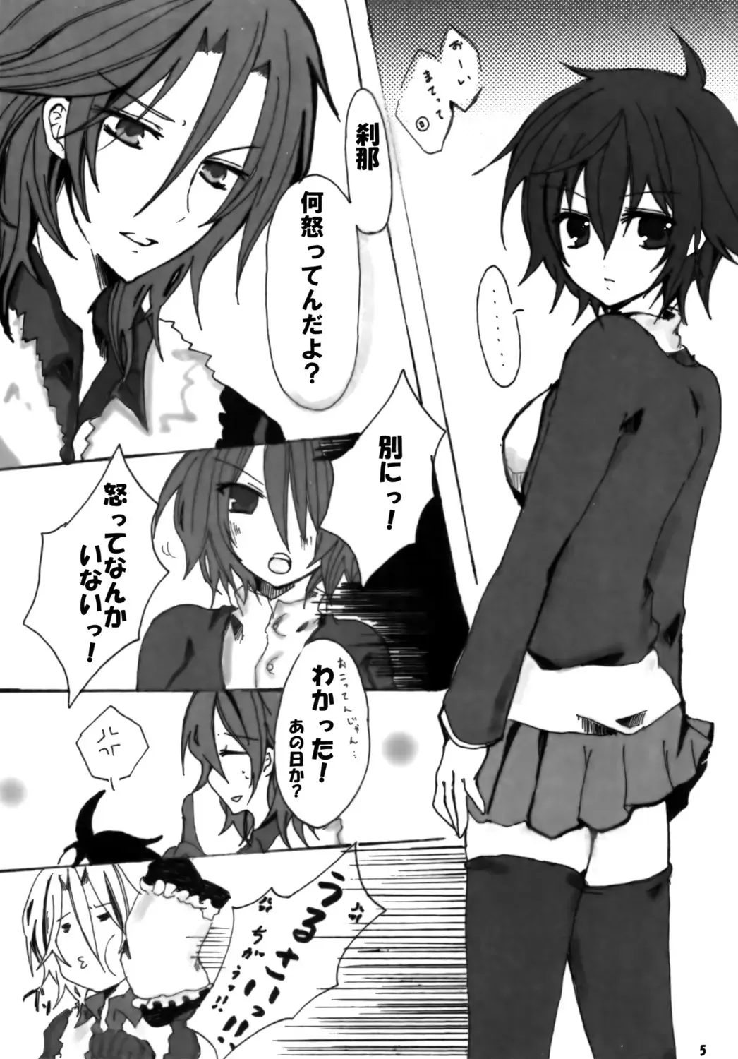 [Aji Pontarou] Setuna Fhentai - Page 5