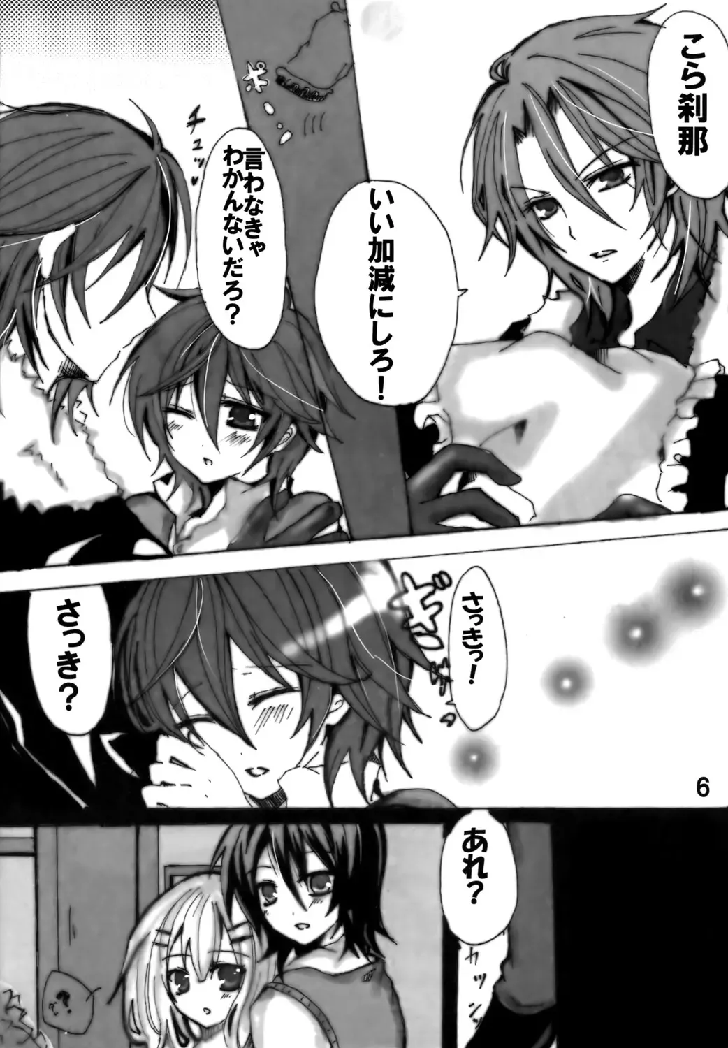 [Aji Pontarou] Setuna Fhentai - Page 6