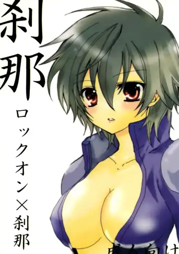 [Aji Pontarou] Setuna - Fhentai