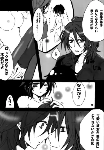 [Aji Pontarou] Setuna Fhentai - Page 13