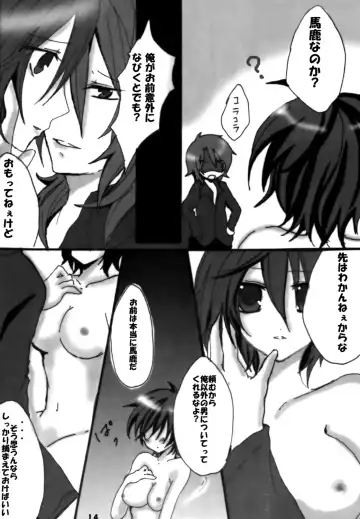 [Aji Pontarou] Setuna Fhentai - Page 14