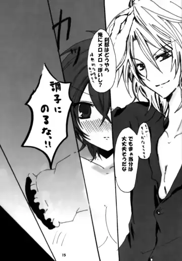 [Aji Pontarou] Setuna Fhentai - Page 15