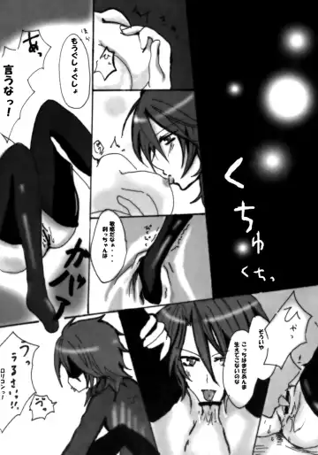 [Aji Pontarou] Setuna Fhentai - Page 16