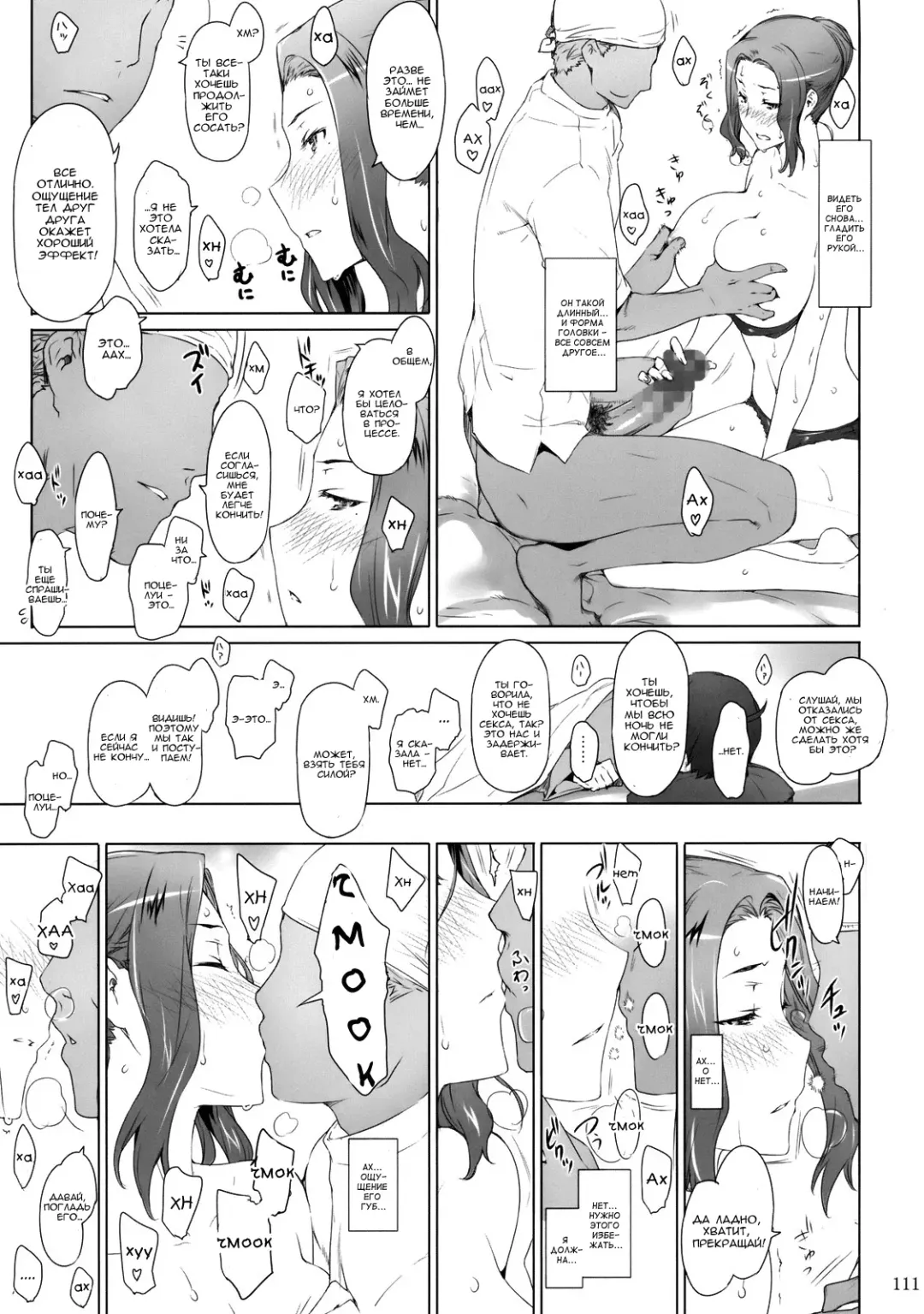 [Jin] Tachibana-san-chi no Dansei Jijou | Tachibana-san's Circumstances With a Man! Fhentai - Page 110