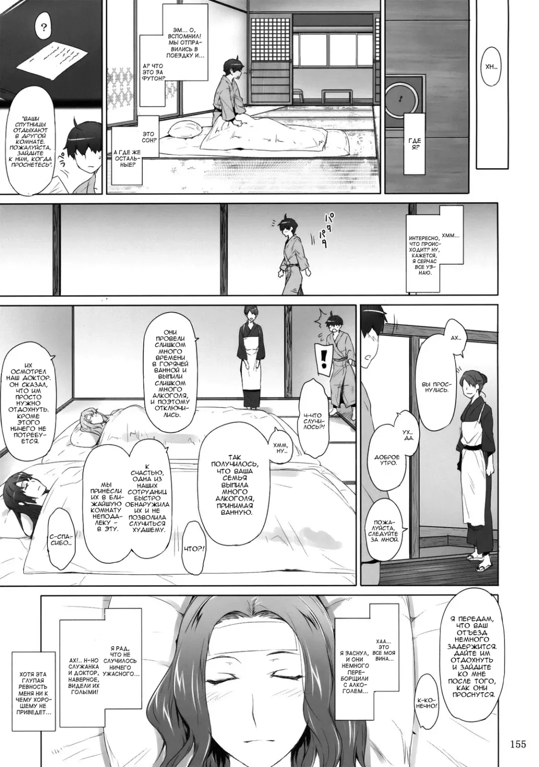 [Jin] Tachibana-san-chi no Dansei Jijou | Tachibana-san's Circumstances With a Man! Fhentai - Page 154