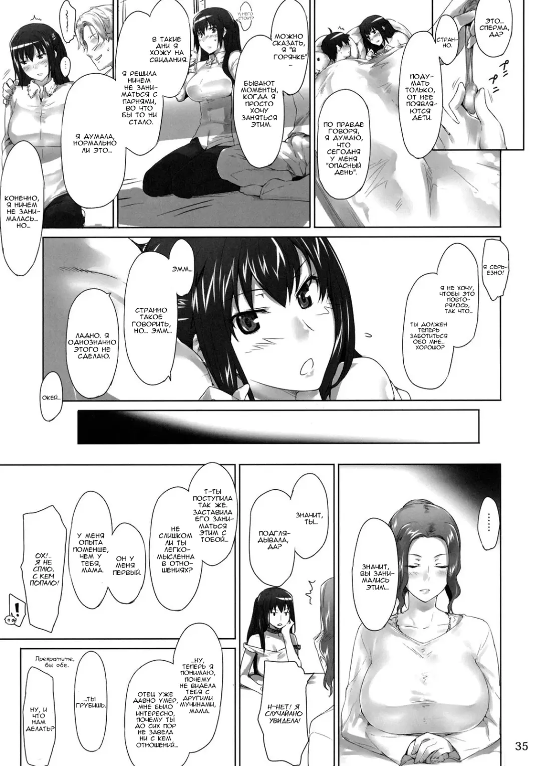 [Jin] Tachibana-san-chi no Dansei Jijou | Tachibana-san's Circumstances With a Man! Fhentai - Page 34