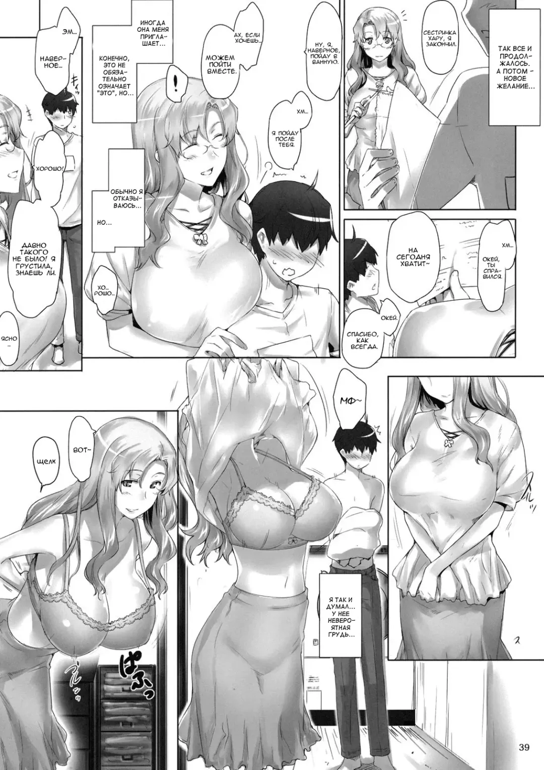 [Jin] Tachibana-san-chi no Dansei Jijou | Tachibana-san's Circumstances With a Man! Fhentai - Page 38