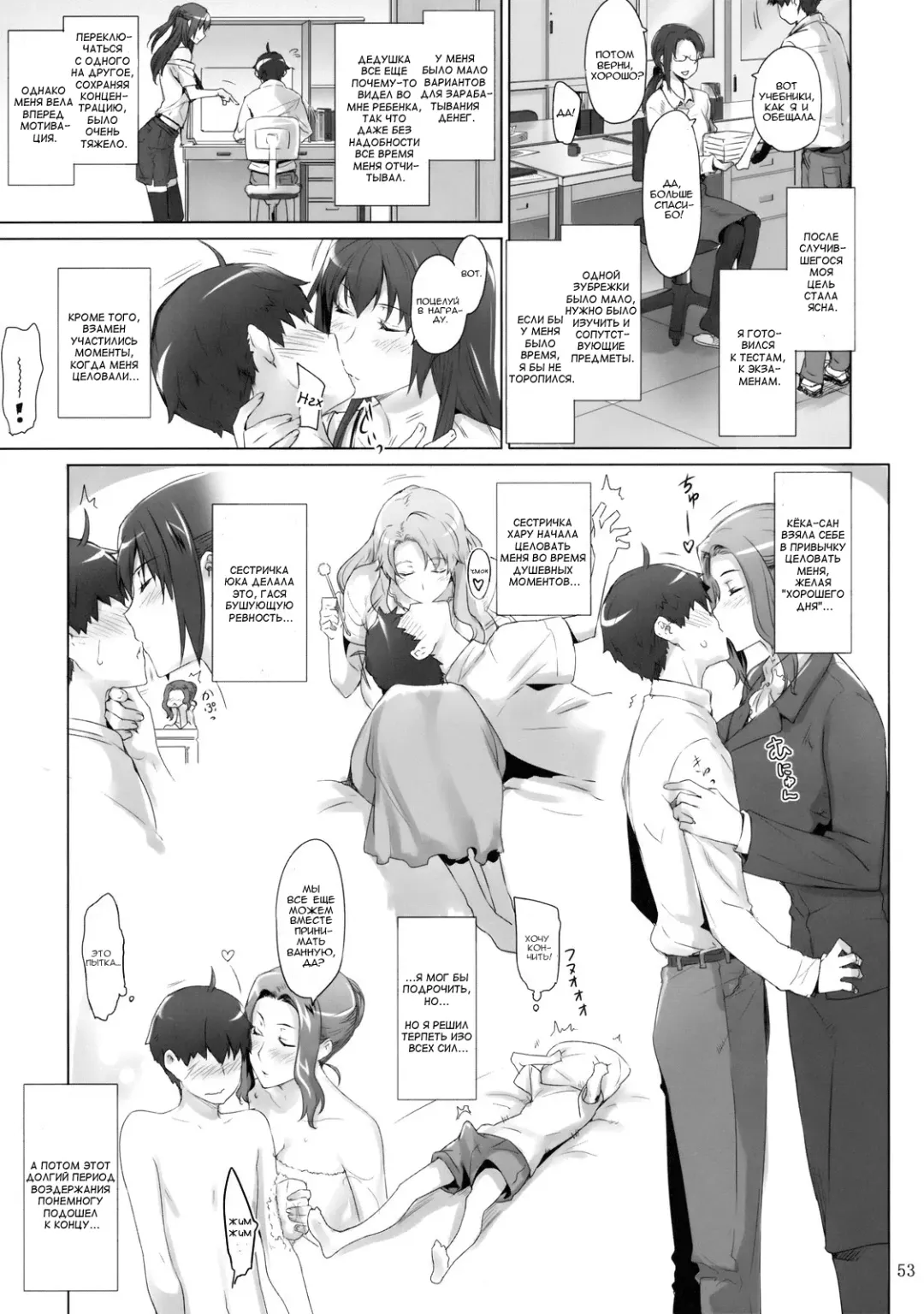 [Jin] Tachibana-san-chi no Dansei Jijou | Tachibana-san's Circumstances With a Man! Fhentai - Page 52