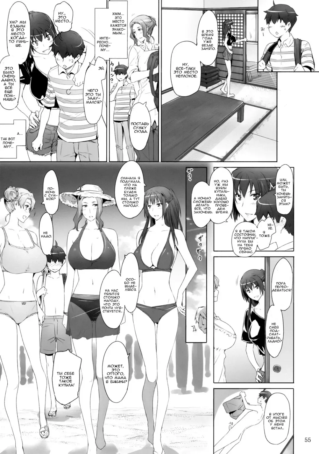[Jin] Tachibana-san-chi no Dansei Jijou | Tachibana-san's Circumstances With a Man! Fhentai - Page 54