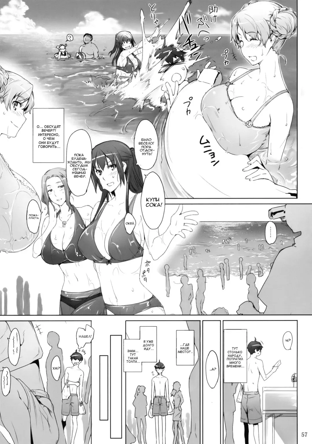 [Jin] Tachibana-san-chi no Dansei Jijou | Tachibana-san's Circumstances With a Man! Fhentai - Page 56