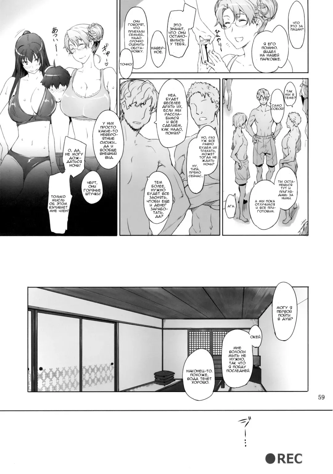 [Jin] Tachibana-san-chi no Dansei Jijou | Tachibana-san's Circumstances With a Man! Fhentai - Page 58