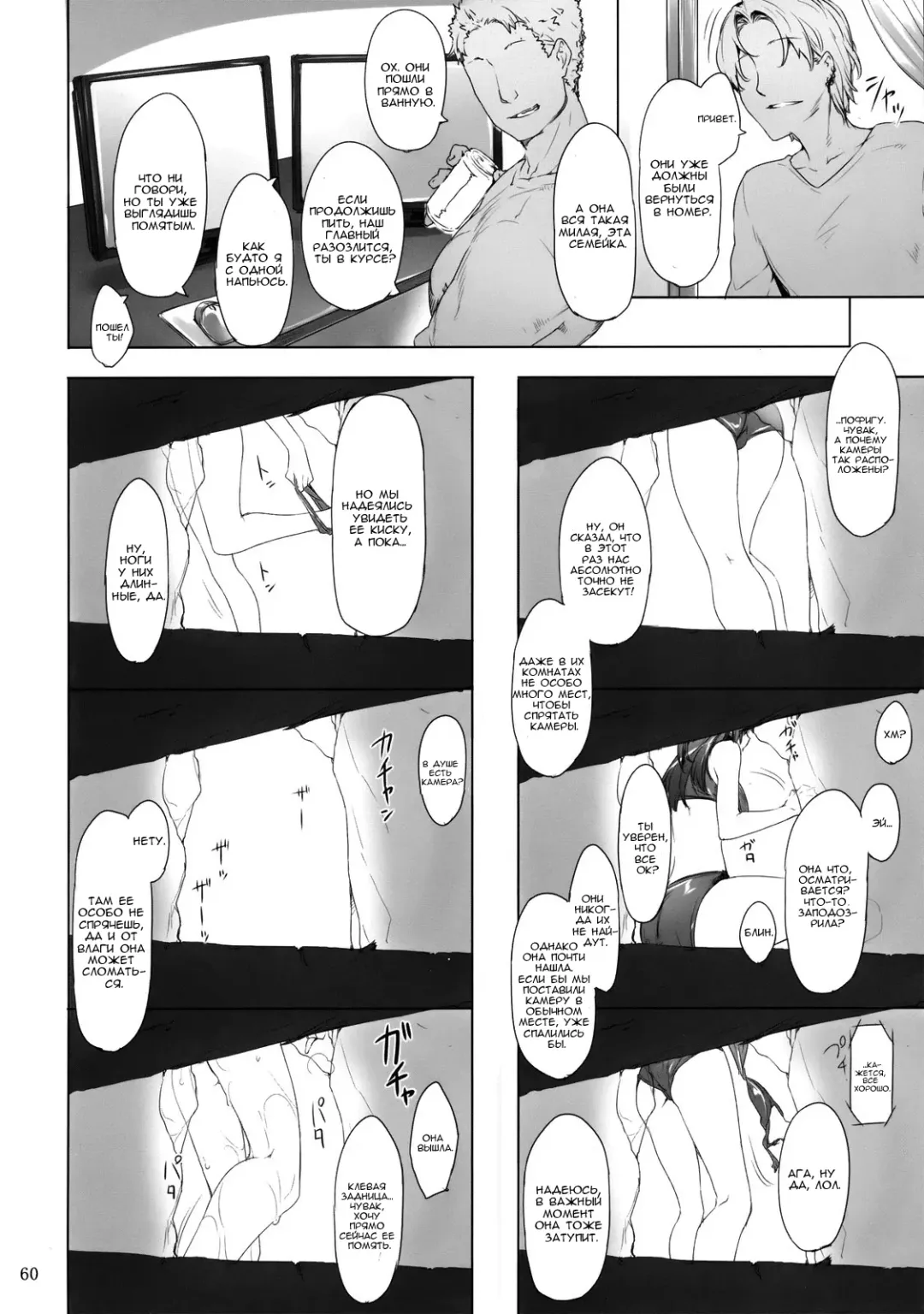 [Jin] Tachibana-san-chi no Dansei Jijou | Tachibana-san's Circumstances With a Man! Fhentai - Page 59