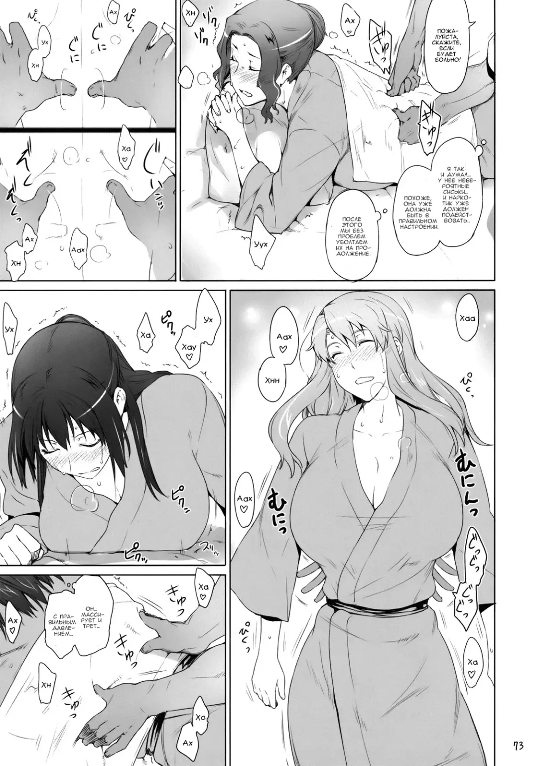 [Jin] Tachibana-san-chi no Dansei Jijou | Tachibana-san's Circumstances With a Man! Fhentai - Page 72