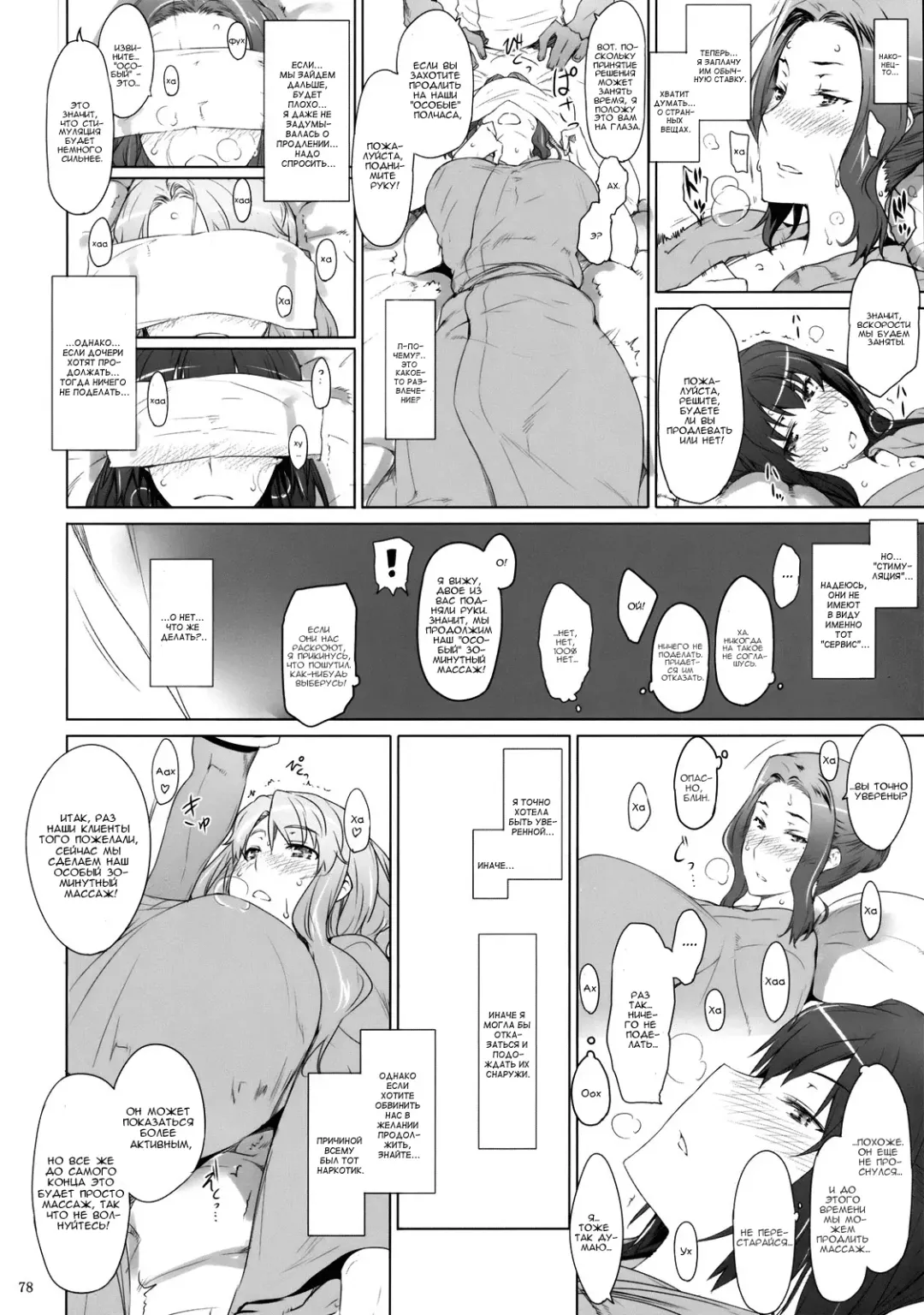 [Jin] Tachibana-san-chi no Dansei Jijou | Tachibana-san's Circumstances With a Man! Fhentai - Page 77