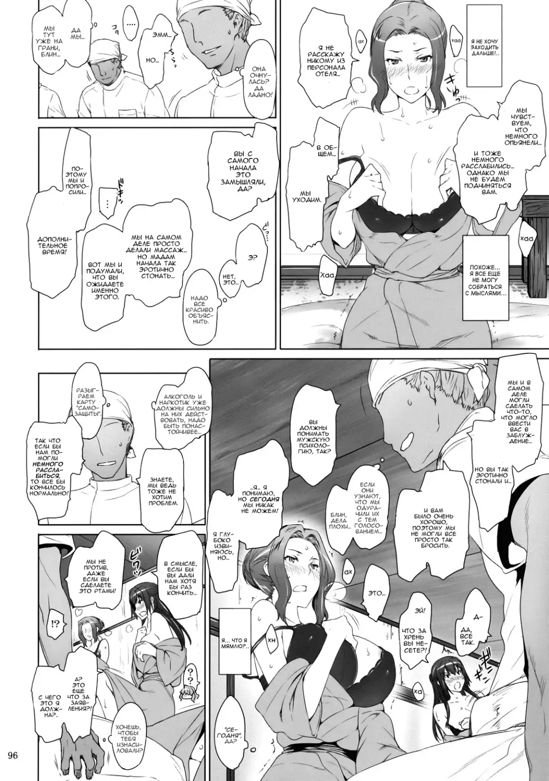 [Jin] Tachibana-san-chi no Dansei Jijou | Tachibana-san's Circumstances With a Man! Fhentai - Page 95