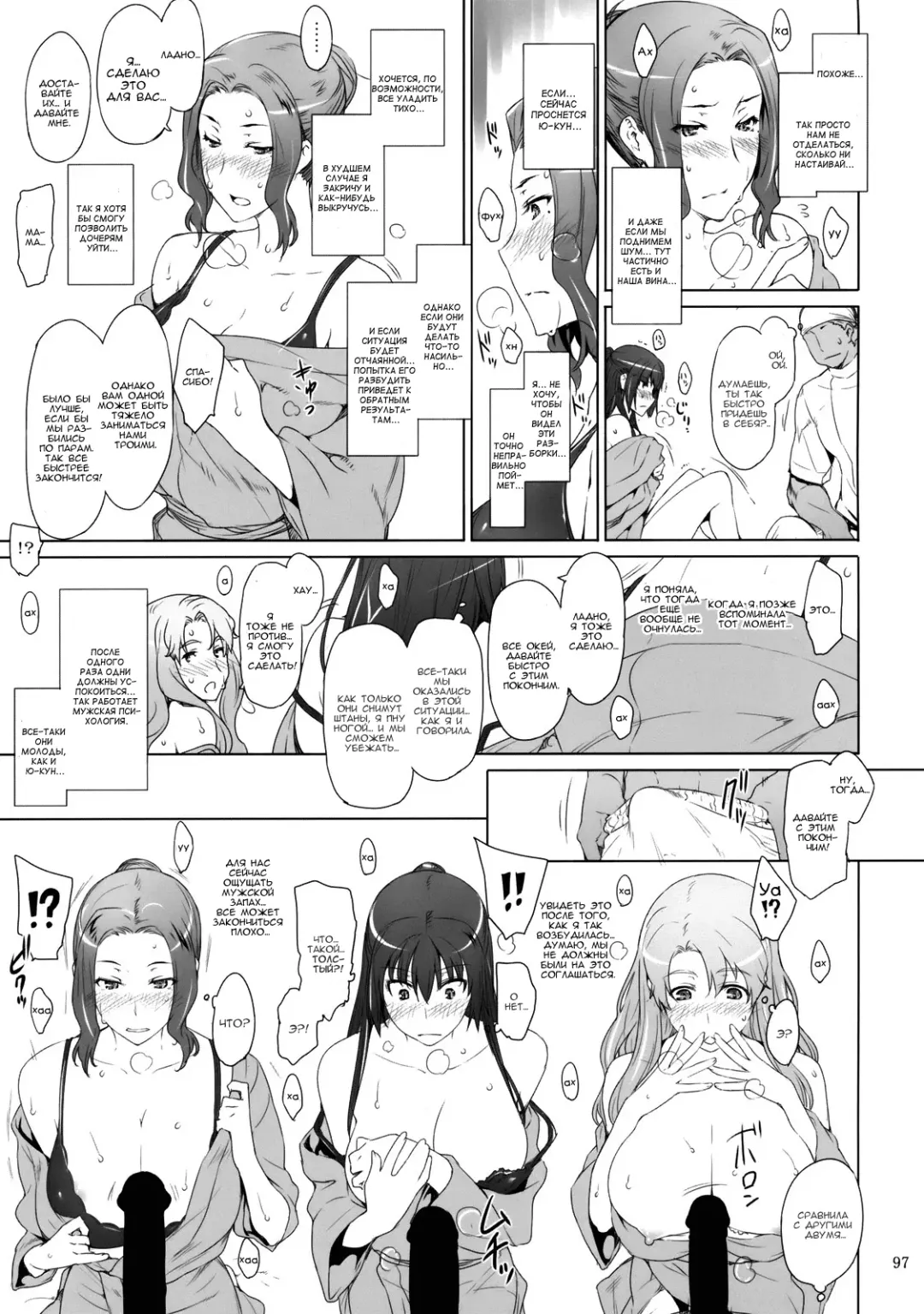 [Jin] Tachibana-san-chi no Dansei Jijou | Tachibana-san's Circumstances With a Man! Fhentai - Page 96