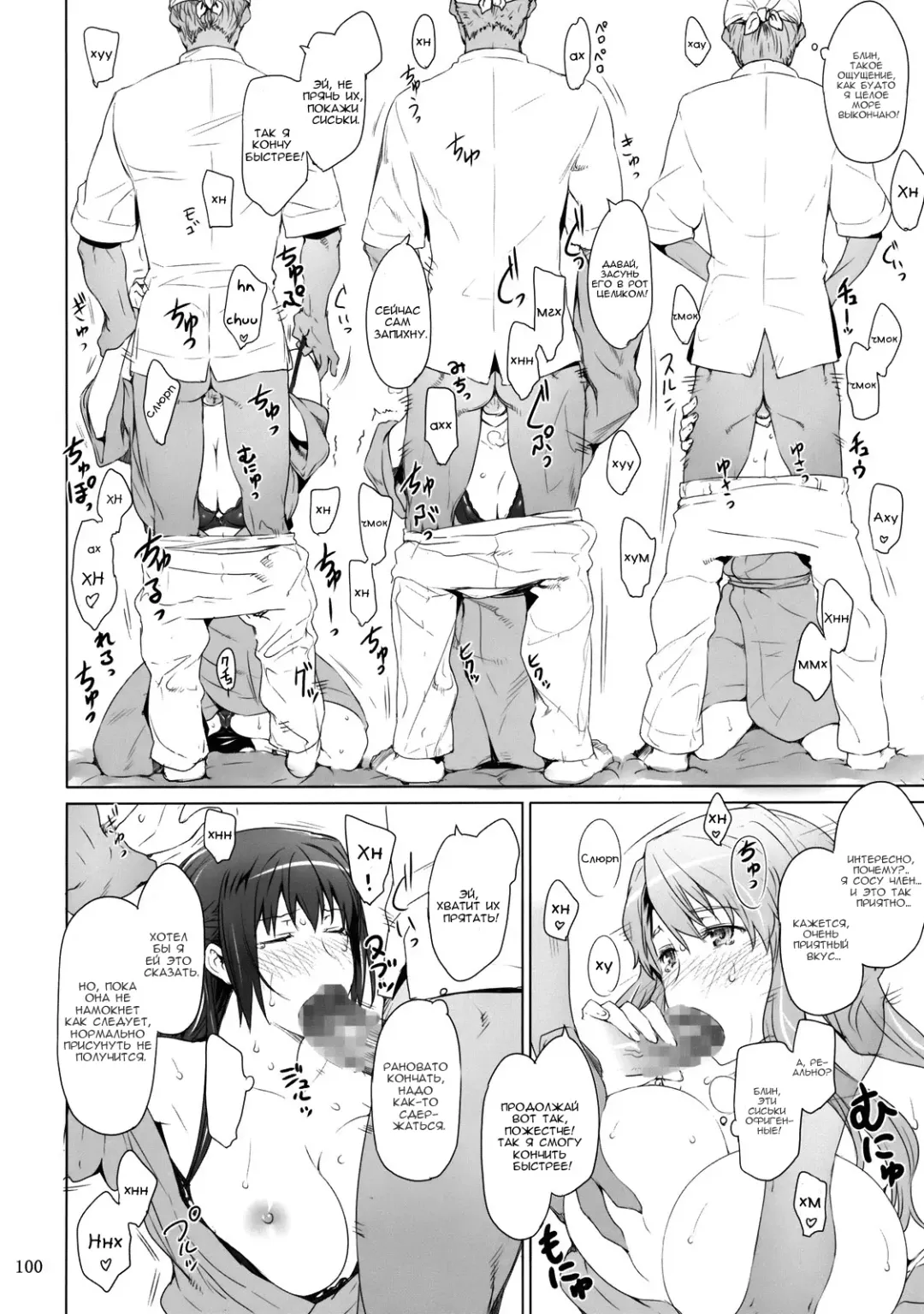 [Jin] Tachibana-san-chi no Dansei Jijou | Tachibana-san's Circumstances With a Man! Fhentai - Page 99