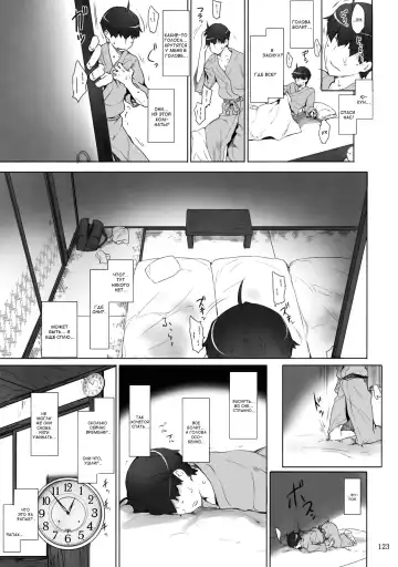 [Jin] Tachibana-san-chi no Dansei Jijou | Tachibana-san's Circumstances With a Man! Fhentai - Page 122