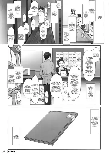 [Jin] Tachibana-san-chi no Dansei Jijou | Tachibana-san's Circumstances With a Man! Fhentai - Page 155