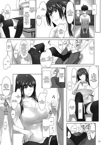 [Jin] Tachibana-san-chi no Dansei Jijou | Tachibana-san's Circumstances With a Man! Fhentai - Page 24