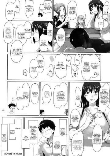 [Jin] Tachibana-san-chi no Dansei Jijou | Tachibana-san's Circumstances With a Man! Fhentai - Page 51