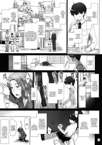 [Jin] Tachibana-san-chi no Dansei Jijou | Tachibana-san's Circumstances With a Man! Fhentai - Page 6