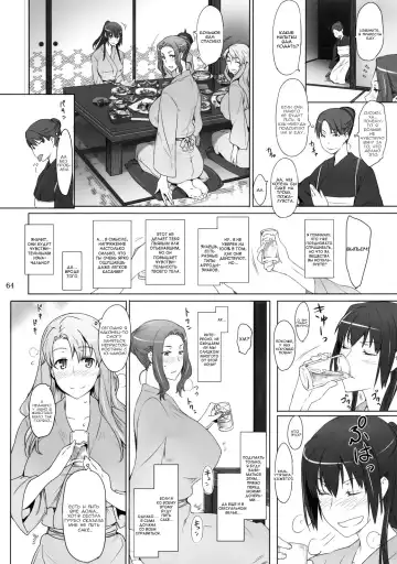 [Jin] Tachibana-san-chi no Dansei Jijou | Tachibana-san's Circumstances With a Man! Fhentai - Page 63
