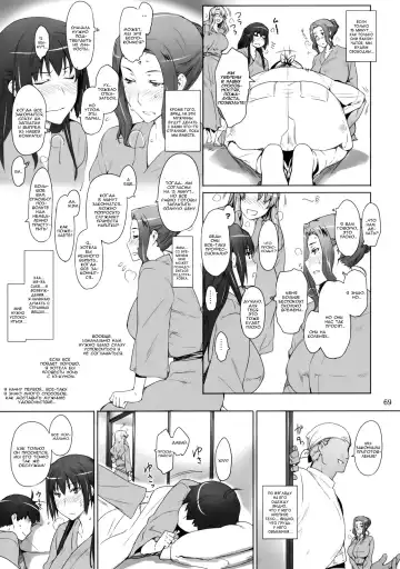 [Jin] Tachibana-san-chi no Dansei Jijou | Tachibana-san's Circumstances With a Man! Fhentai - Page 68