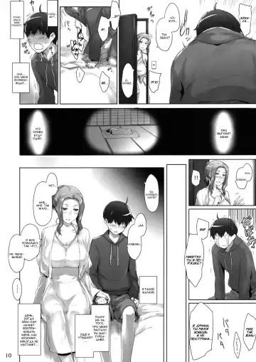 [Jin] Tachibana-san-chi no Dansei Jijou | Tachibana-san's Circumstances With a Man! Fhentai - Page 9