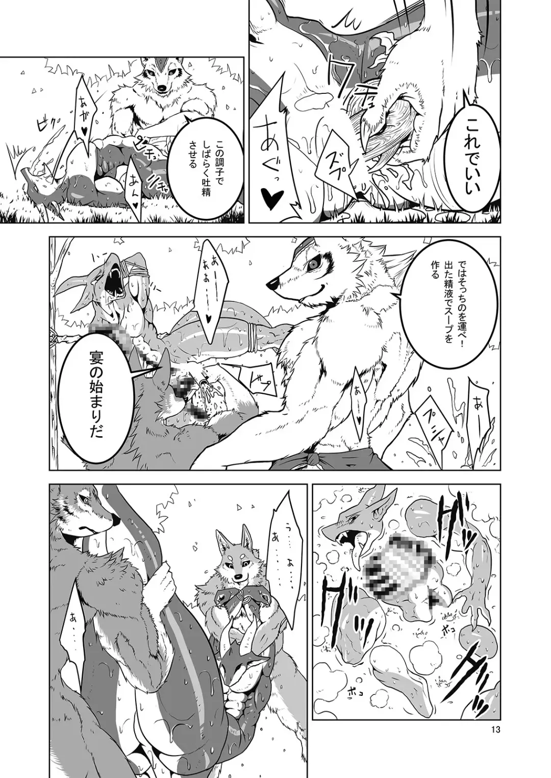 [Garyu - Kokuryu] Return World 4 Fhentai - Page 13