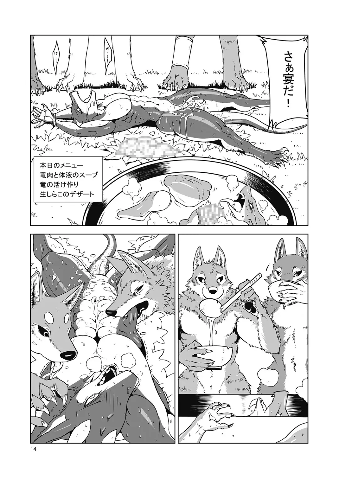 [Garyu - Kokuryu] Return World 4 Fhentai - Page 14