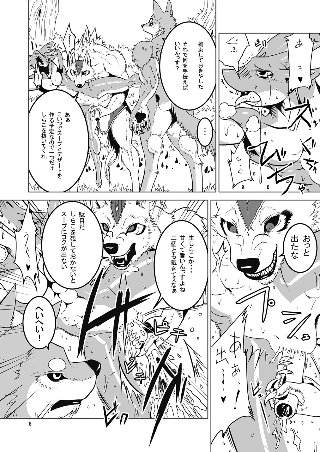 [Garyu - Kokuryu] Return World 4 Fhentai - Page 6