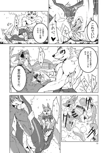 [Garyu - Kokuryu] Return World 4 Fhentai - Page 13