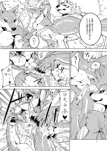 [Garyu - Kokuryu] Return World 4 Fhentai - Page 7