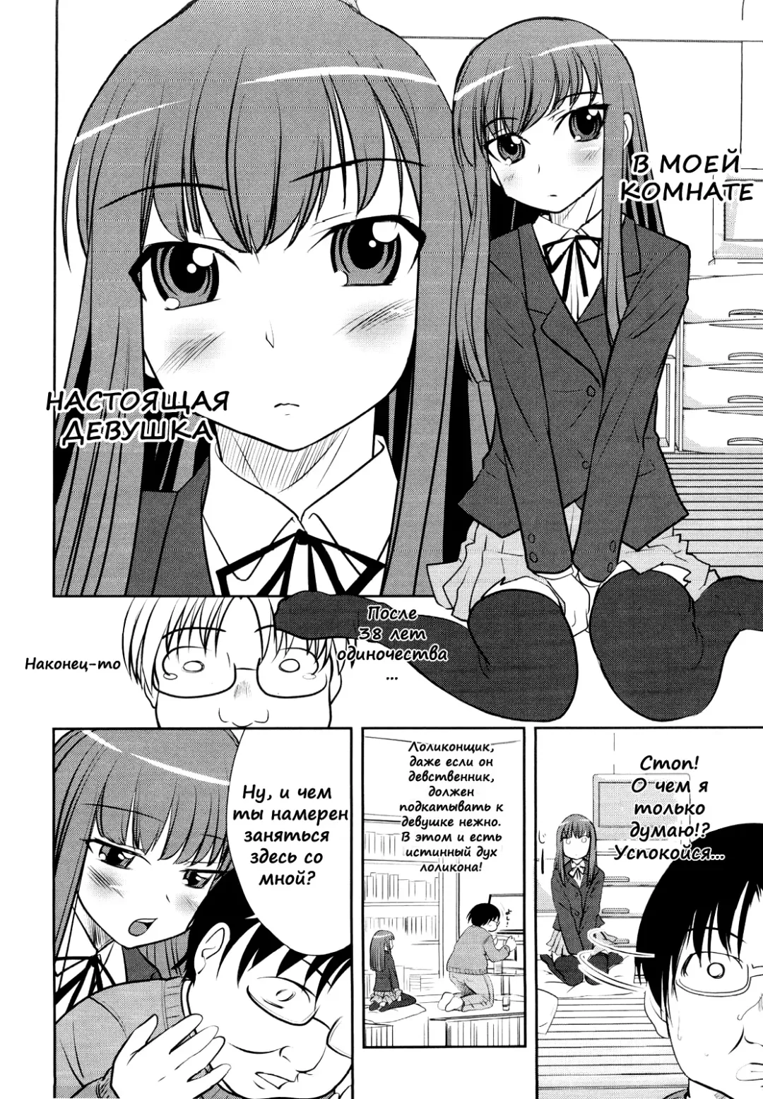 [Hanamaki Kaeru] Lolicon o Naosu Houhou. | How to Cure Your Lolicon Fhentai - Page 2